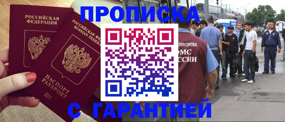 временная регистрация собственник в Ртищево