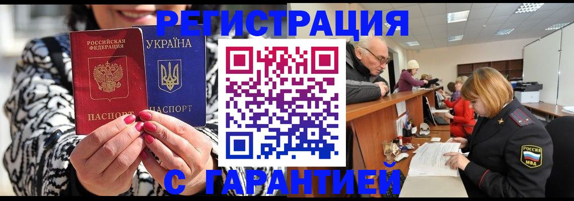 прописка для военкомата в Ртищево