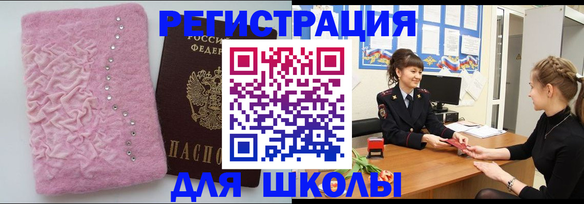 где прописаться в Ртищево